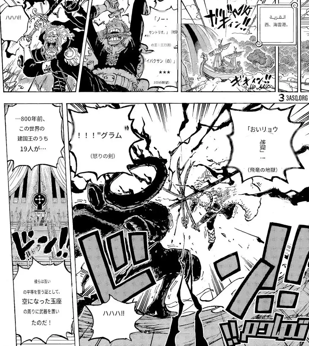 One Piece berwarna 1188 1189 1190 bahasa indonesia